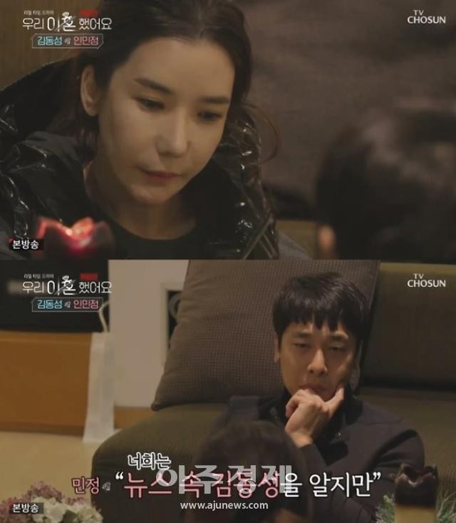 양천경찰, 김동성 전 부인 A씨를 명예훼손 혐의로 검찰 송치! 양육비 분쟁 법적 확대 주목.