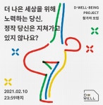 “소셜섹터 근무자, 요가‧명상 교육받으세요”