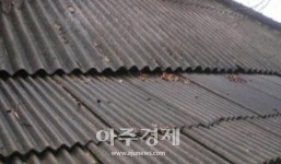 춘천시, ‘1급 발암물질’ 석면 슬레이트 처리 지원···올해도 계속