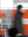 대구시, 다빈치당구장 방문자는 검사 요망