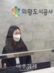 의왕도시공사, 오전생활체육팀 직원들 마스크 지원
