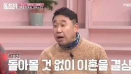 개그맨 이상운 이혼 후 결혼식 사회 취소돼...