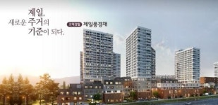 고덕강일 제일풍경채 특별공급은 3월 3일, 1·2순위 4·5일...발표는 12일
