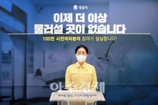 은수미 성남시장 무도장·콜라텍 등 이용 자제해달라