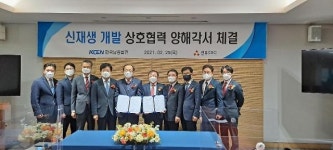 선우E&C-남동발전 신재생사업 기술협력 MOU
