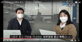 임보형증권투자연구원 | [증시톡톡] 김영환 NH투자증권 연구원 "다음주도 조정계속...반기말 주목해야"