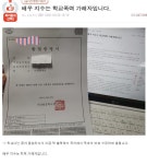 달이 뜨는 강 지수 학폭 의혹 무리 이름 일팸...깡패와 다름 없어
