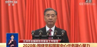 [中2021 양회]中정협 개막...일주일간 여정 시작