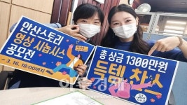 안산시, 영상 시놉시스 공모전 개최...신안코아 복합청년몰도 개소