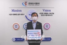 군포도시공사 사장 환경오염 예방하고 자원순환 사회 조성되길