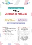 논산시, 신규농업인 현장실습교육 통해 귀농귀촌 돕는다