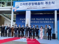 중소기업진흥공단 대구경북연수원, 경산에 로봇특화 ‘스마트공장 배움터’ 구축