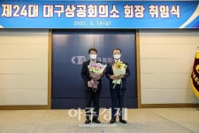 대구상의, 제24대 제1차 임시의원총회 개최···이재하 삼보모터스 회장 제24대 회장 추대