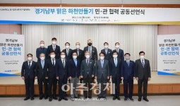 정장선 평택시장, 경기남부 맑은 하천만들기 공동선언식 참석