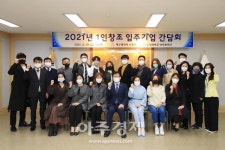 대구 수성구, 1인 창조기업 소통 시간···“일자리창출과 지역경제 활성화” 당부