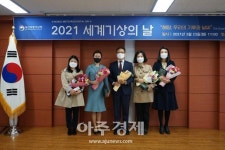 부산지방기상청, 61번째 세계기상의 날기념식 개최