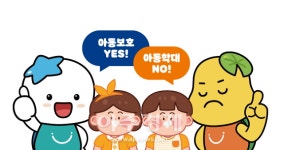 시흥시, 아동중심! 안심돌봄! 활짝 웃는 시흥아이