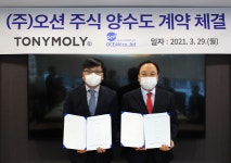 토니모리, 펫푸드 기업 오션 인수…반려동물 시장 진출