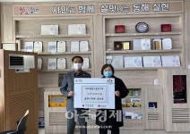 동해시, 올해 제26회 동해시민대상 수상자 선정…임응택 동해시의원 해오름천사(1004)운동 동참