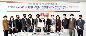 인천재능대, 바이오 공정 전문 기업인 싸토리우스코리아바이오텍(주)와 MOU 체결