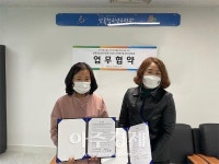 안산시청소년재단, 안산시지역아동센터협의회와 협약 체결