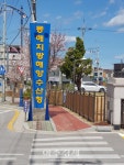 동해․묵호항 항만하역요금 조정 시행···동해시, 75세 이상 어르신 내달 15일부터 백신접종