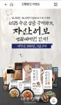 영화 자산어보 덕 좀 볼까?···전남해산물 가정간편식 출시