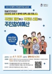 평택시, 국도45호선 상습정체구간 해소 본격화