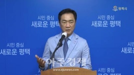 정장선 평택시장 “지제1초교 내년 9월 개교·알파탄약고 조속 이전”