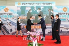 충남도 “한일화학, 충남 경제 필수 기업 기대”