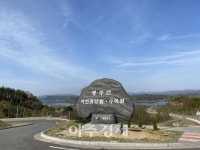 예산군, “봉수산자연휴양림·수목원에서 수려한 자연경관 만나요!”