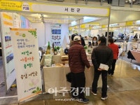 서천군, 2021년 1분기 177세대 260명 귀농귀촌인 유치