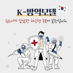 IMF 한국, 세계 경제 10위 진입 전망...코로나 사태 여파에 2026년까지