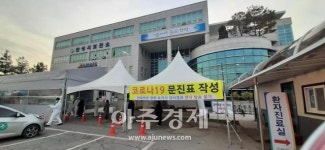 안성시, 코로나19 지역예방접종센터 개소