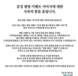 남성혐오 의혹 ‘GS리테일’···“국민청원·군 PX 계약취소·랄라블라 사태악화”