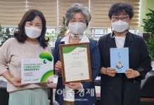 강미애 세종도원초등학교장, 초록우산 어린이재단 인성함양위원 위촉