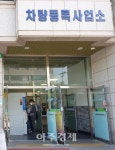 안산시 단원구, 차량등록사업소 무인민원발급기 신규 설치 등