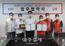 세종시사회복지협의회-남양유업 세종공장, 업무협약 체결