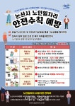 논산시, 4월 보건의 달 20만보 걷기 챌린지 성료