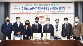 인천재능대, ㈜대림시스템과 MOU 체결