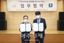 성남문화재단-(주)스테들러코리아 업무협약 체결