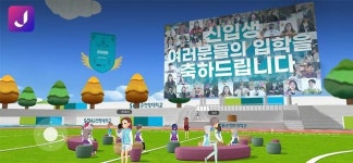 [아주 쉬운 뉴스 Q&A] 메타버스란?