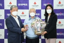 대전사회복지공동모금회, ‘금성백조’에 감사패 전달