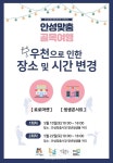 안성시, 안성맞춤 골목여행 ‘로로마켓’ ‘생생콘서트’ 개최...골목상권 활성화 기대