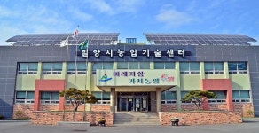 밀양시, ‘농업기술명장 제도 본격 운영