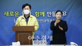 경주시, 대형마트 코로나19 확진자 발생에 따른 대시민 브리핑