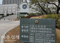 서울중앙지법 민사재판 직원 1명 코로나19 확진