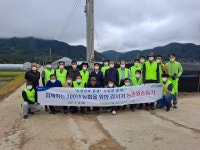 농협중앙회 감사위원회사무처, 강원도 농촌 일손돕기 실시