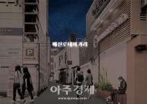 수원역 매산로 테마거리, ‘새단장’···수원시 일제 정비 추진