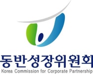 동반위, 공공부문 성과공유제로 중기기술개발제품 판로 확대